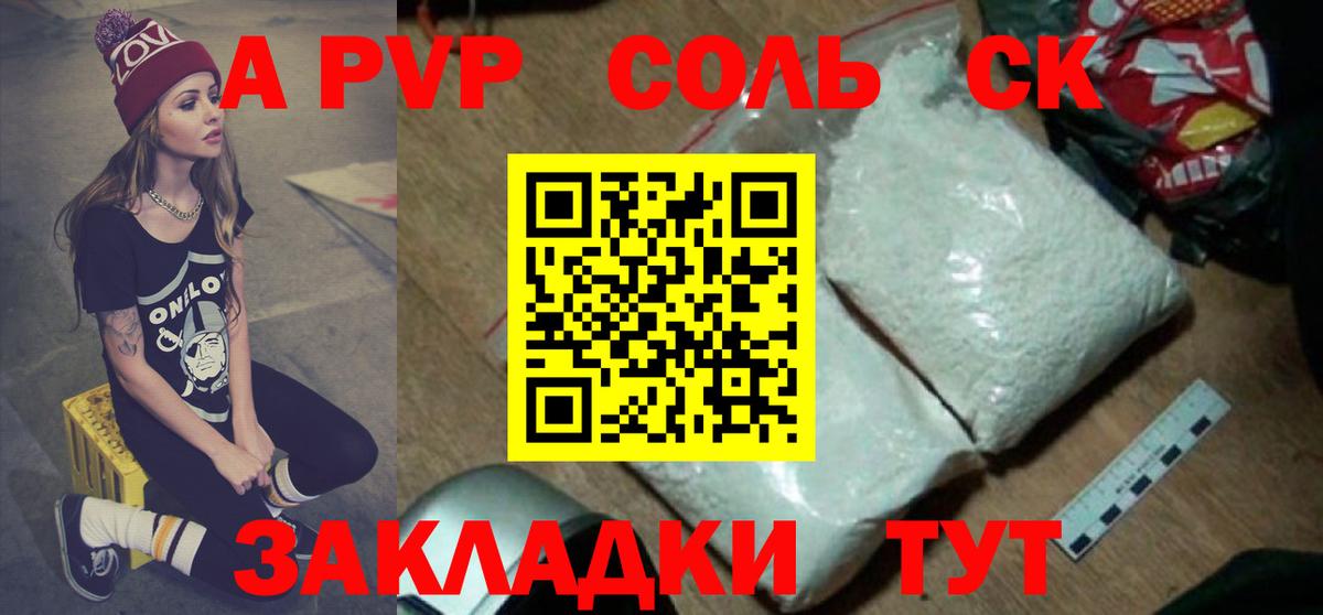 APVP СК Моршанск