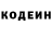 Кодеиновый сироп Lean Purple Drank Kuka Barra