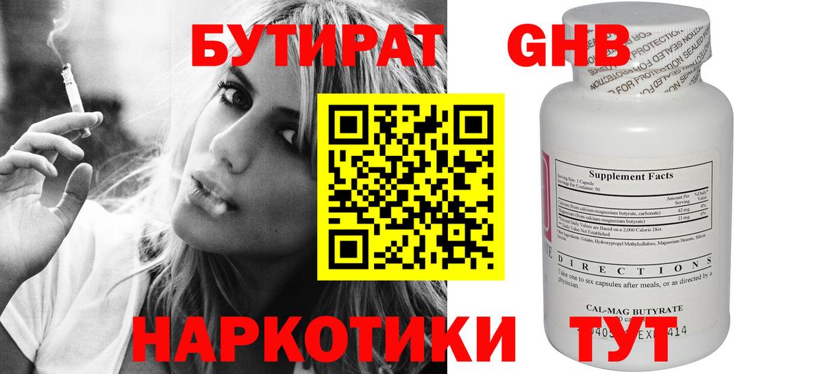 Моршанск  Бутират Butirat  Вход с VPN 