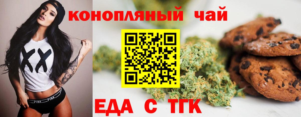 Моршанск  Cannafood марихуана  Вход с VPN 