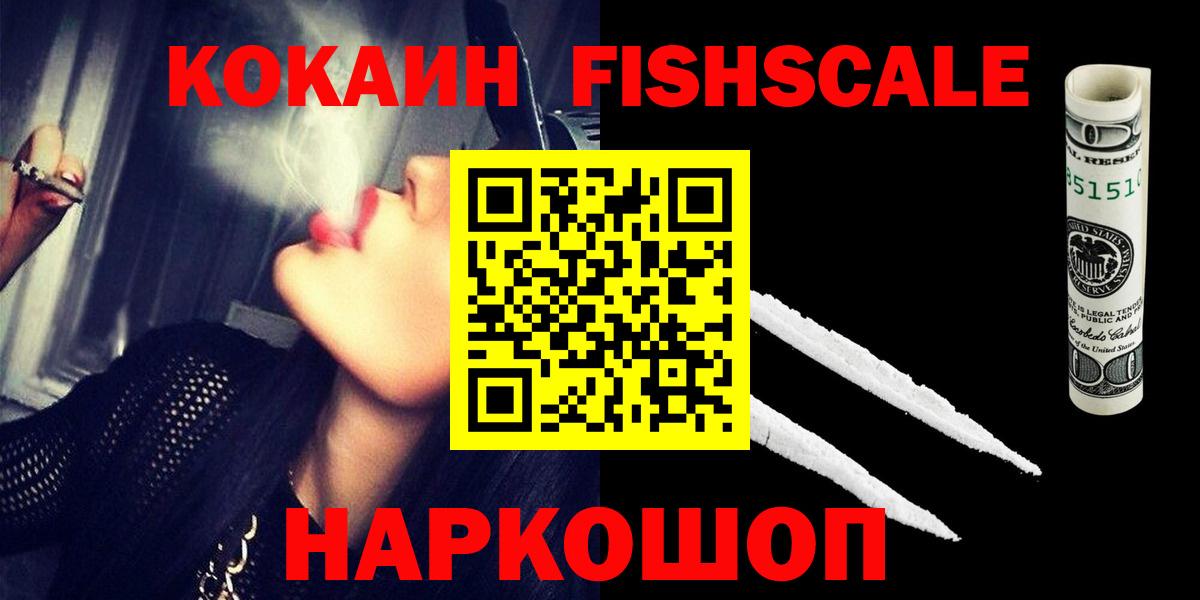 Моршанск  сколько стоит  Вход с VPN  Cocaine VHQ  Cocaine Перу 