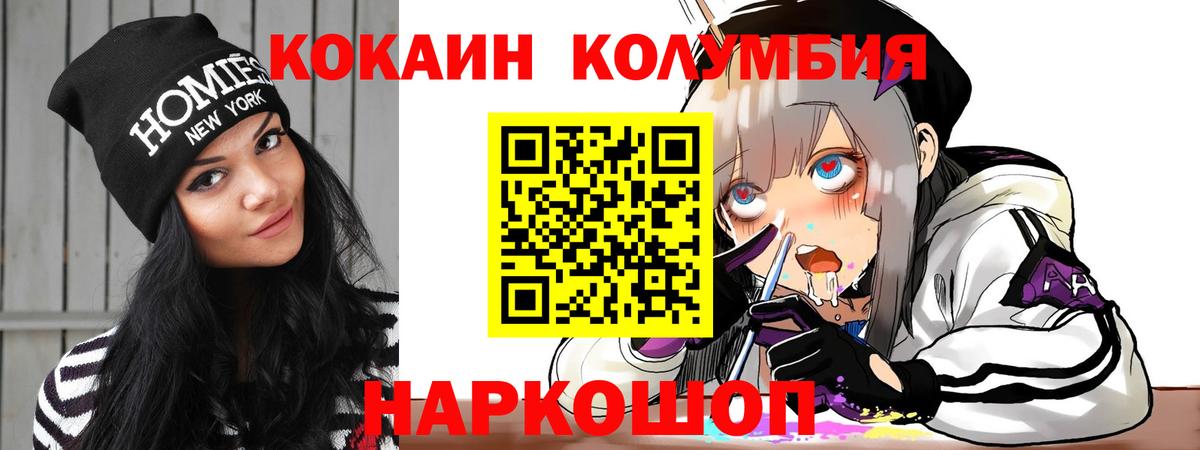 Кокаин FishScale Моршанск