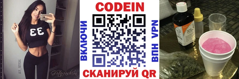 Codein Purple Drank  даркнет сайт  Моршанск 