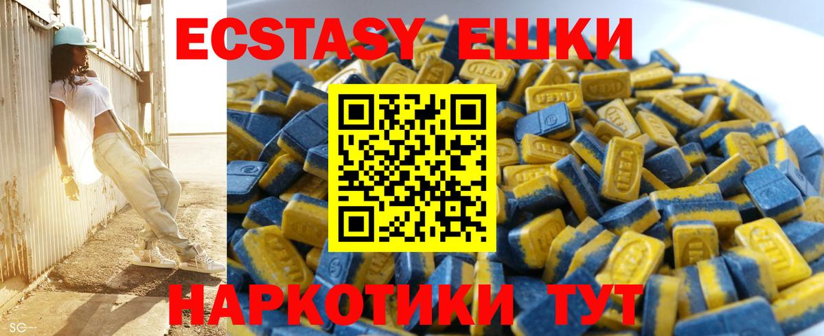 Ecstasy mix  Вход с VPN  Ecstasy XTC  Экстази  Моршанск 