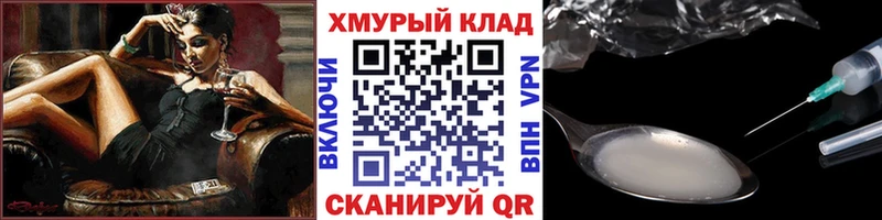 Героин белый  Моршанск 