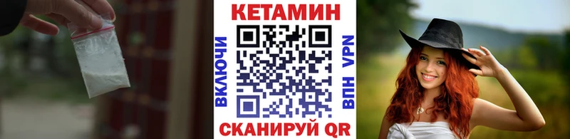 Кетамин VHQ  Моршанск 