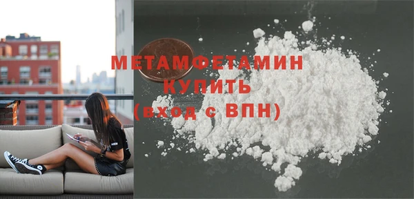 метамфетамин Абинск