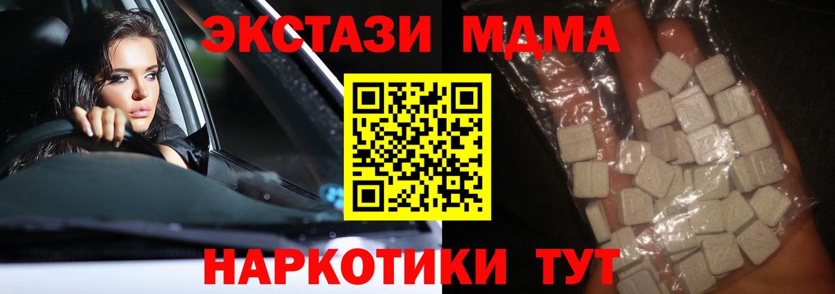 MDMA  Вход с VPN  Моршанск  МДМА молли  МДМА VHQ 