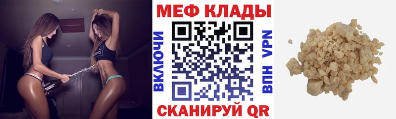 ссылка на мегу рабочий сайт  Моршанск  Меф 4 MMC 