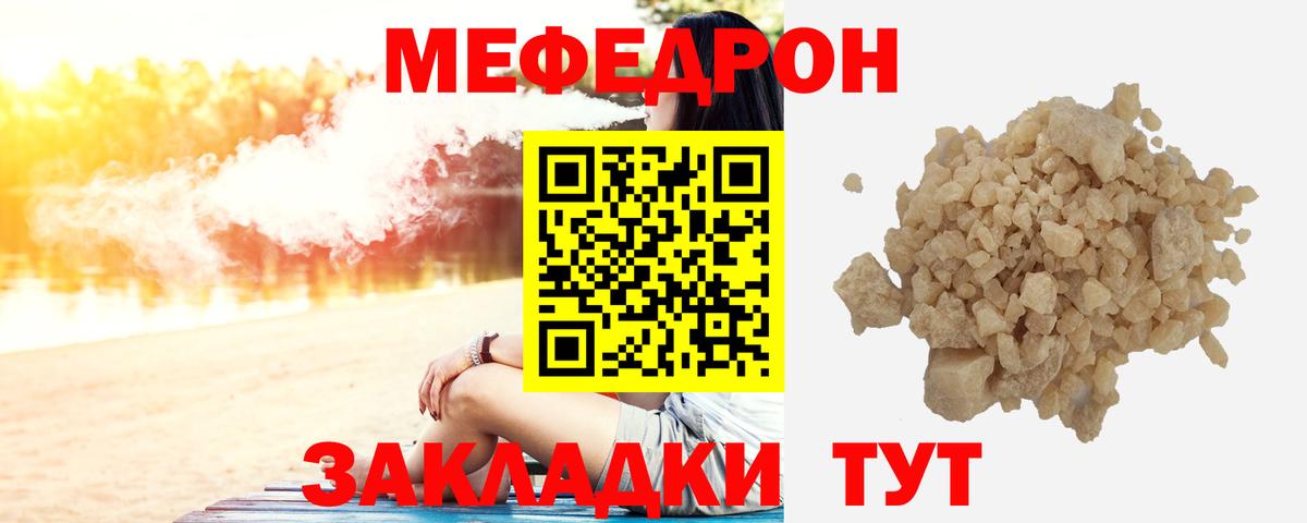 Мефедрон мука Моршанск