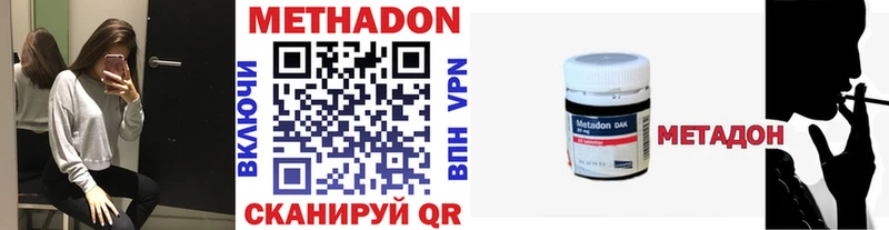 МЕТАДОН VHQ Моршанск