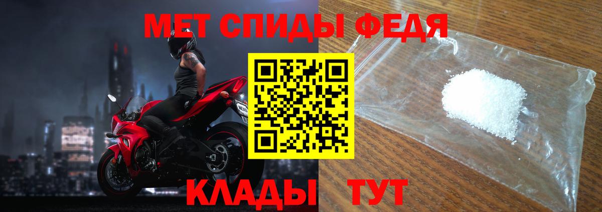 Метамфетамин пудра  Вход с VPN  Моршанск 