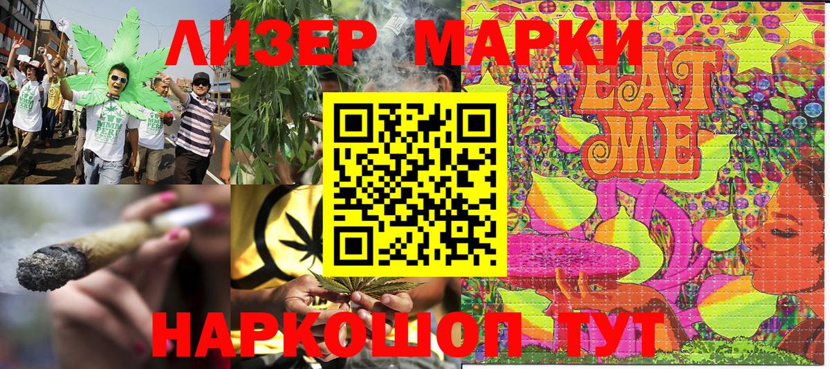 Моршанск  Наркотические марки 1500мкг  Вход с VPN 