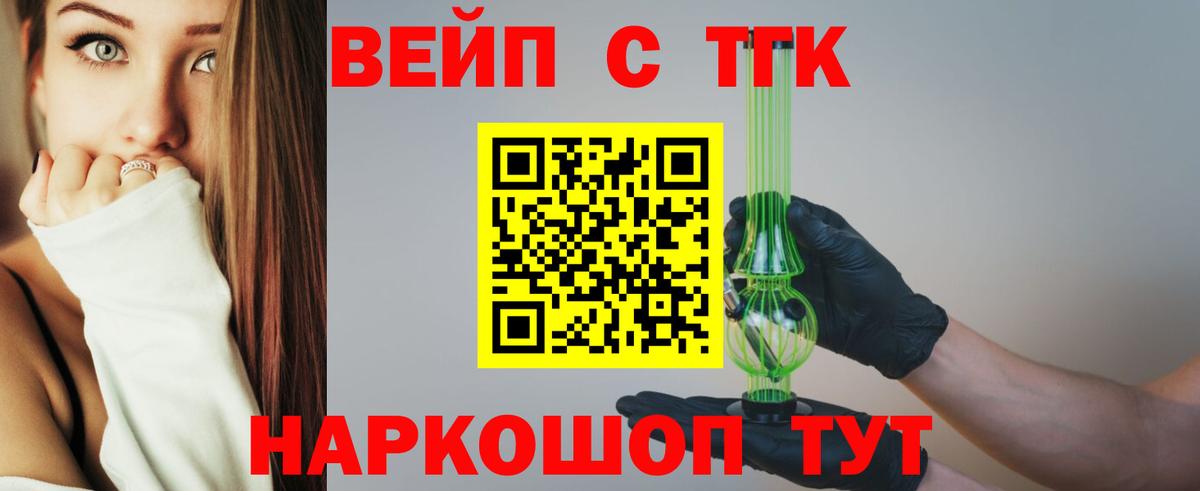 где купить наркоту  ТГК THC oil  ТГК гашишное масло  Вход с VPN  Моршанск 